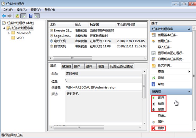 11-任务计划程序库
