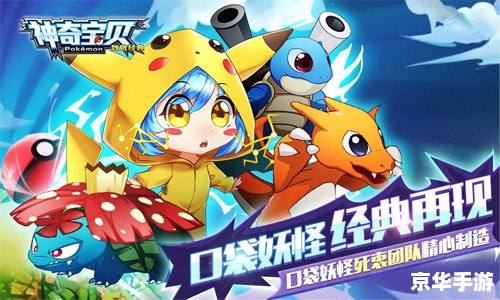 神奇宝贝DP180：经典再现，探险与战斗的新篇章