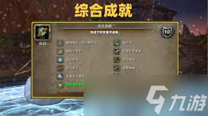 魔兽世界奥格瑞拉铃儿响叮当任务完成攻略