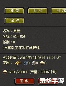烽火战国官阶礼包全解析