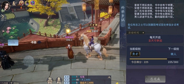 剑侠情缘2剑歌行科举乡试怎么玩 科举乡试玩法介绍