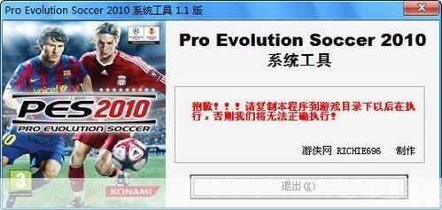 实况2012注册表:实况2012注册表详解：游戏设置与优化指南