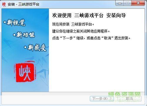 三峡游戏中心官方怎么安装: 三峡游戏中心官方安装指南
