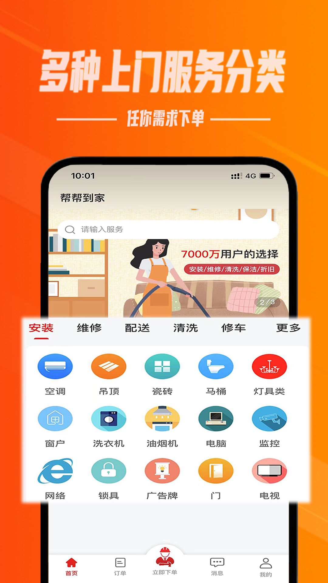 找安装师傅的app有哪些好 受欢迎的找工人软件推荐