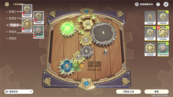 原神恒动械画第四关过关方法
