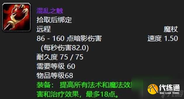 魔兽世界祖尔格拉布掉落装备大全-祖尔格拉布极品装备分享「科普」