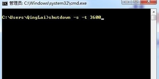 14-运行定时关机win7