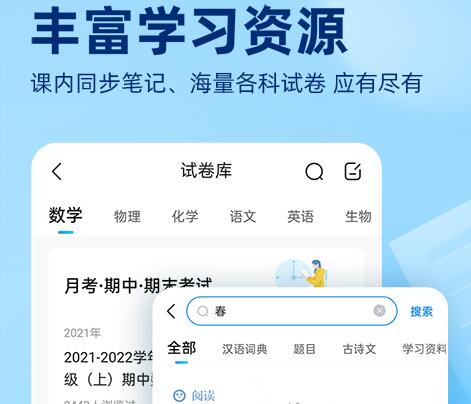 小学数学题库app哪个好 人气小学数学题库软件推荐