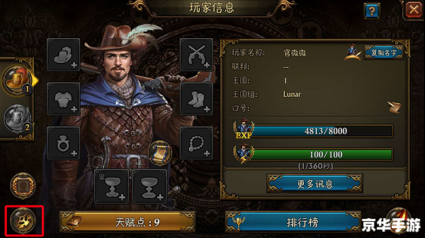QQ华夏变速齿轮：改变游戏节奏，提升游戏体验