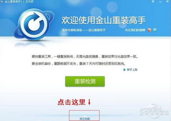 怎么安装声卡驱动?