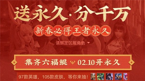 王者荣耀钓鲲活动链接和玩法介绍_王者荣耀钓鲲活动链接