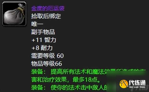 魔兽世界祖尔格拉布掉落装备大全-祖尔格拉布极品装备分享「科普」