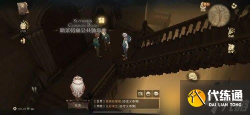 《哈利波特:魔法觉醒》拼图寻宝活动第四期第七天攻略介绍