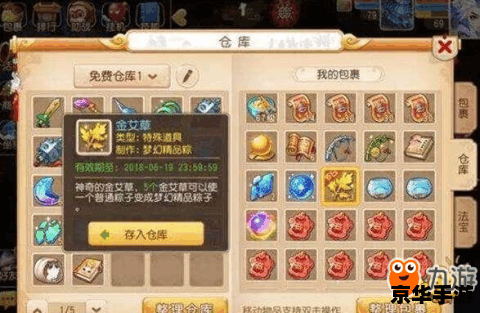建议：《梦幻西游2叶子猪钻石特权礼包悉数登场，豪华奖励助力畅游西游世界》