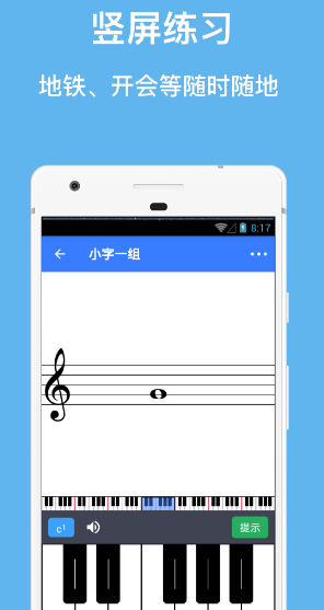 可以做五线谱的软件有哪些 专业制作五线谱的app下载推荐