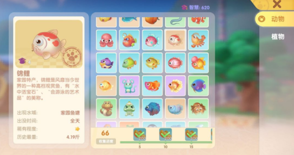 摩尔庄园手游锦鲤鱼块菜谱配方及做法一览_摩尔庄园锦鲤鱼块