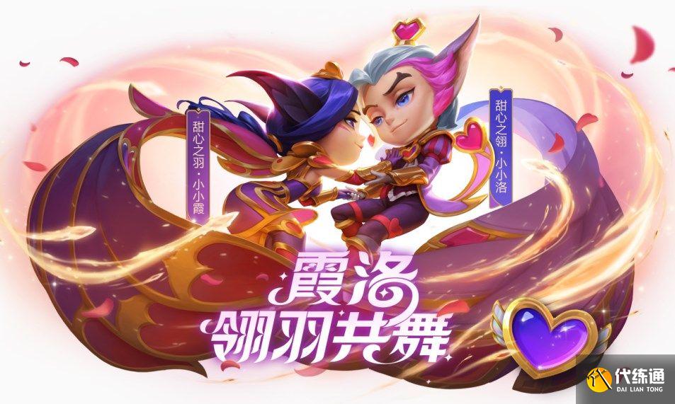 金铲铲之战小小霞中了陷阱暂时变成了什么?小小霞中了陷阱答案攻略[多图]?_小小霞中了陷阱变成了什么