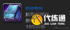魔兽世界祖尔格拉布掉落装备大全-祖尔格拉布极品装备分享「科普」