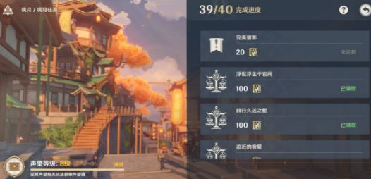 原神前往标记地点附近留影任务怎么做 风花节留影任务攻略