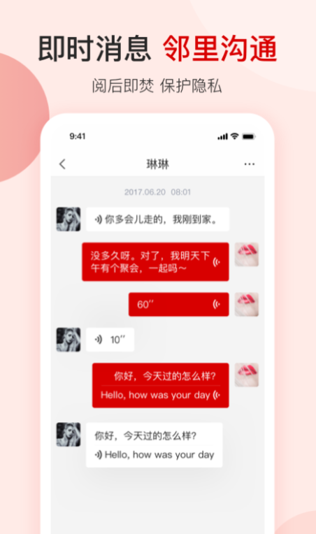 可以免费找附近人聊天的软件有哪些 免费的同城聊天软件推荐