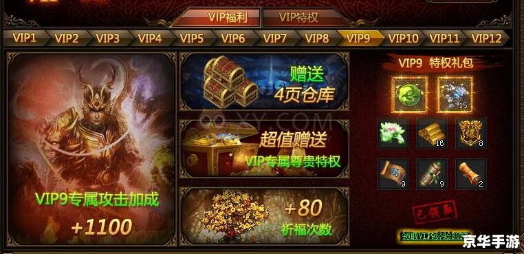 征途2新浪专属卡：游戏中的特权与优势