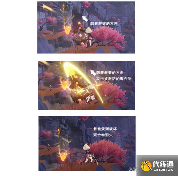 原神寻找破坏磐键的方法任务完成攻略图7