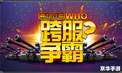 qq空间红警大战辅助 【红警大战QQ空间辅助大揭秘：制霸战场的关键利器】