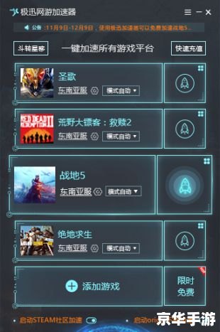 建议:《55网游加速器:提升游戏体验的利器》