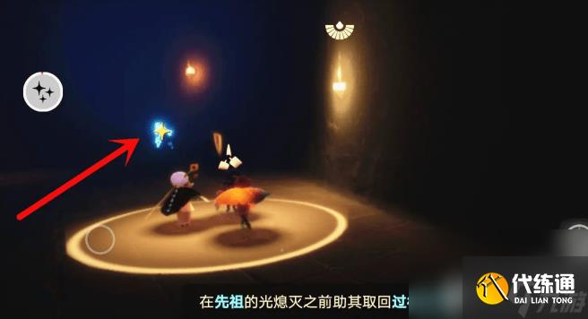 光遇旅行先祖遗失的记忆如何寻找 旅行先祖遗失的记忆寻找指南