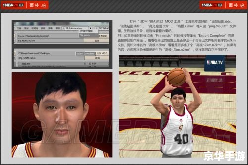 nba2k13中文解说补丁 NBA 2K13中文解说补丁:提升游戏体验的重要元素