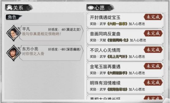 我的侠客淑芬情缘任务攻略_淑芬情缘我的侠客