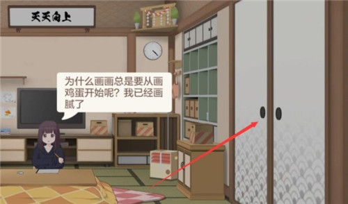 胡桃日记换衣服方法教程分享_胡桃日记怎么换衣服