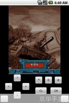 坦克大战2008:重温经典:坦克大战2008的魅力与挑战