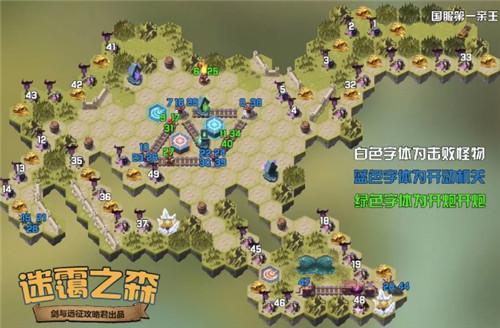 剑与远征迷霭之森平民通关攻略图文详解_迷霭之森