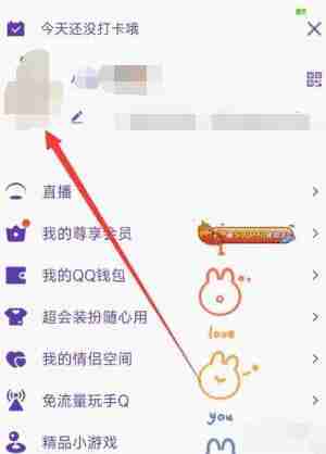 qq勋章墙在哪 qq勋章墙查看操作方法图文教程