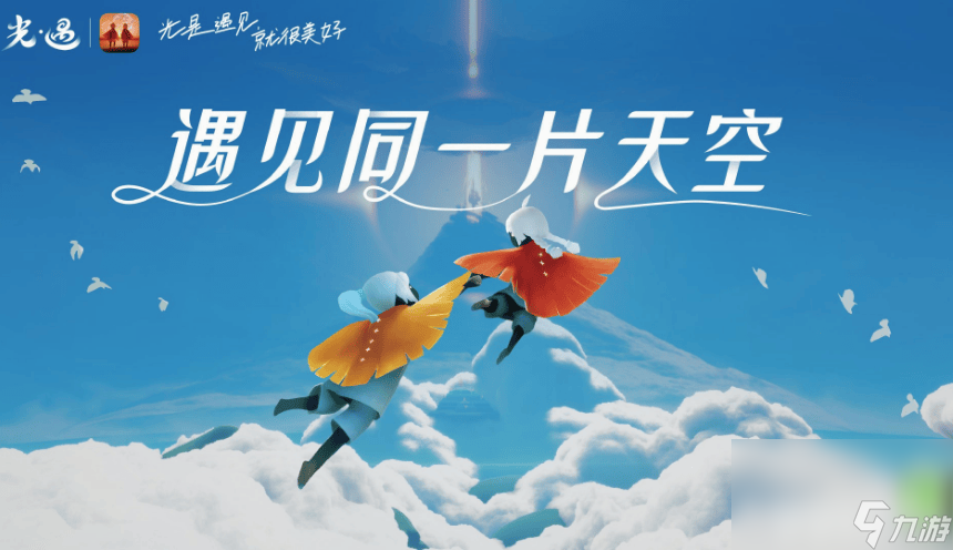 光遇旅行先祖遗失的记忆怎么寻找?_旅行先祖的回忆在哪里