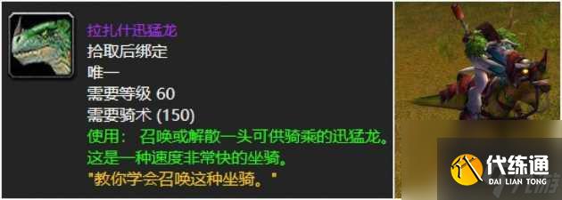 魔兽世界祖尔格拉布掉落装备大全-祖尔格拉布极品装备分享「科普」