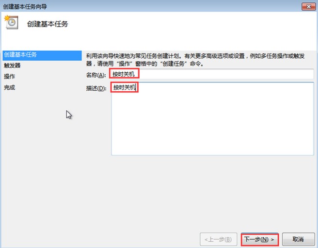3-对任务进行命名