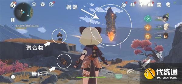 原神寻找破坏磐键的方法任务完成攻略图4.jpg