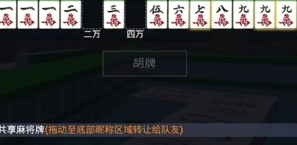 和平精英麻将模式怎么玩?_和平精英麻将模式怎么玩