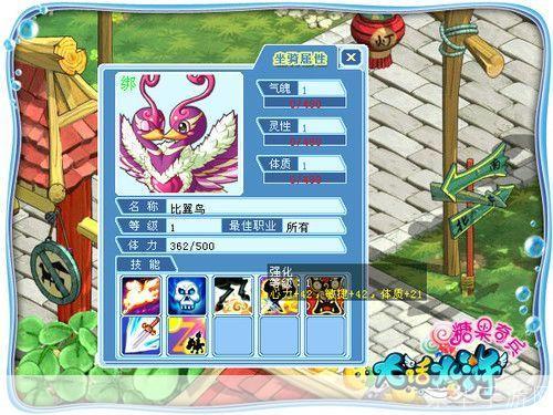 大话水浒比翼鸟骑术:大话水浒:比翼鸟骑术翱翔江湖