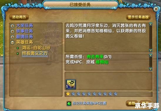 【混乱武林菜鸟加速版】游戏分析及体验