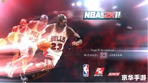 nba2007补丁 NBA 2007补丁：提升游戏体验，打造真实篮球世界