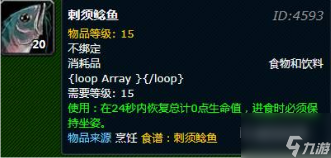 魔兽世界烹饪1-375级怎么升 魔兽世界烹饪1-375级速冲攻略