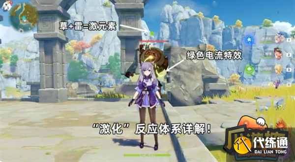 原神原激化反应机制效果