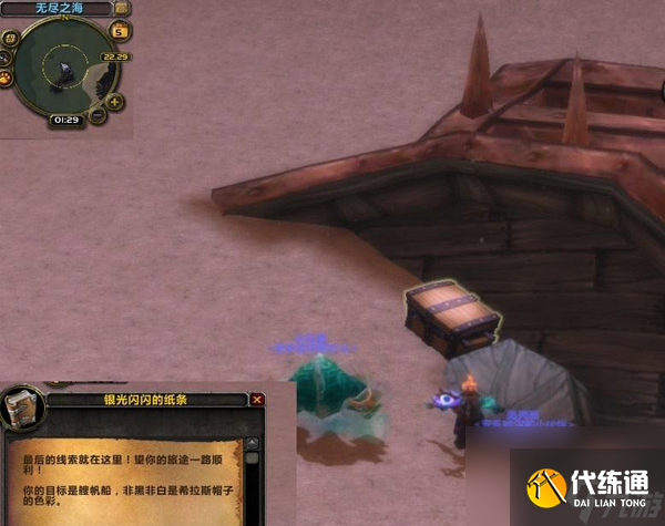 魔兽世界褪色的藏宝图位置在哪里 魔兽世界褪色的藏宝图位置一览