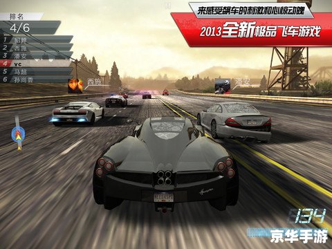 【极品飞车18巴士】—— 竞速游戏新体验