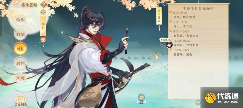 忘川风华录新手玩家天卡攻略_忘川风华录开局角色