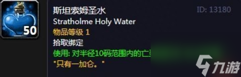 魔兽世界TBC虚空龙获取全攻略_虚空龙任务