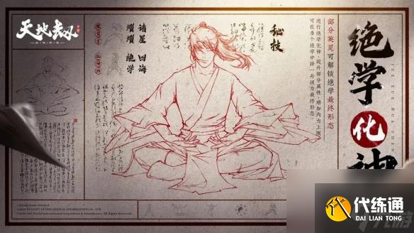 天地劫幽城再临2025年3月礼包码